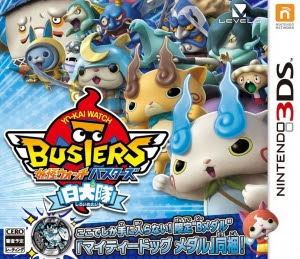 3ds妖怪ウォッチバスターズ白犬隊 赤猫団の関連アイテムも同時発売