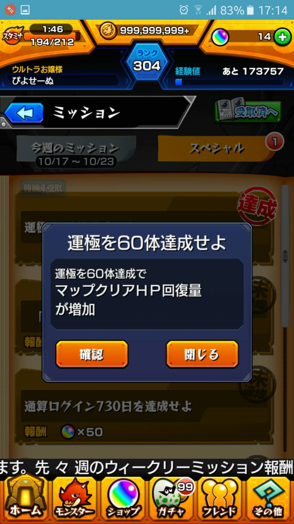オリーブたそわくわくの為に出る副産物 モンスト あやぴより