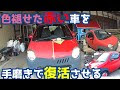 画像 車 色あせ 赤 復活 251097