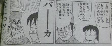 大炎上 燃える お兄さん 用務員さん事件の 少年ジャンプ を手に入れた