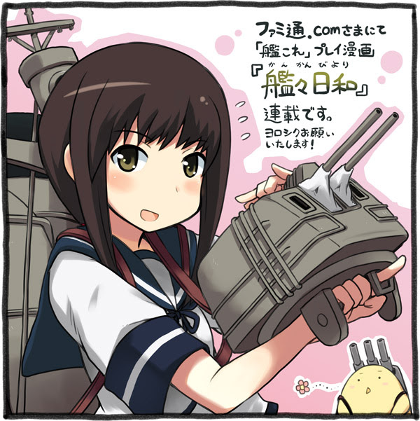 艦これプレイ漫画 艦々日和 ファミ通 Comさまにて連載中 みずたたき
