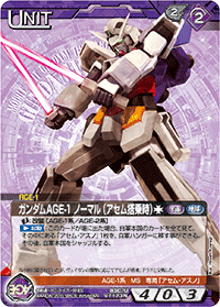 カードリスト マイデッキ ガンダムウォーネグザ公式サイト