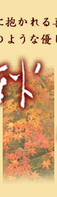 花草原
