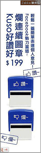 Zakka 雜貨