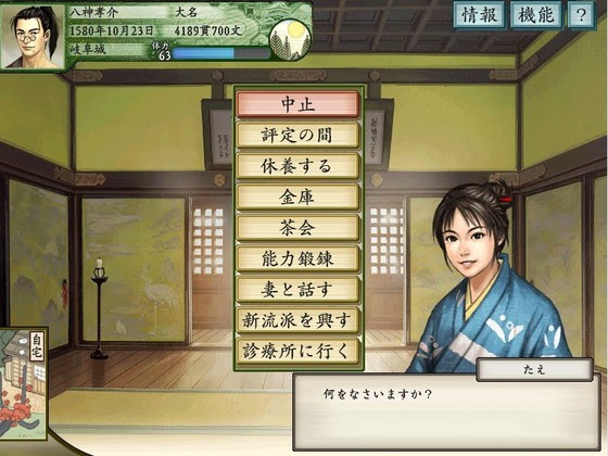 太閤立志伝５ ブログ移転用テスト