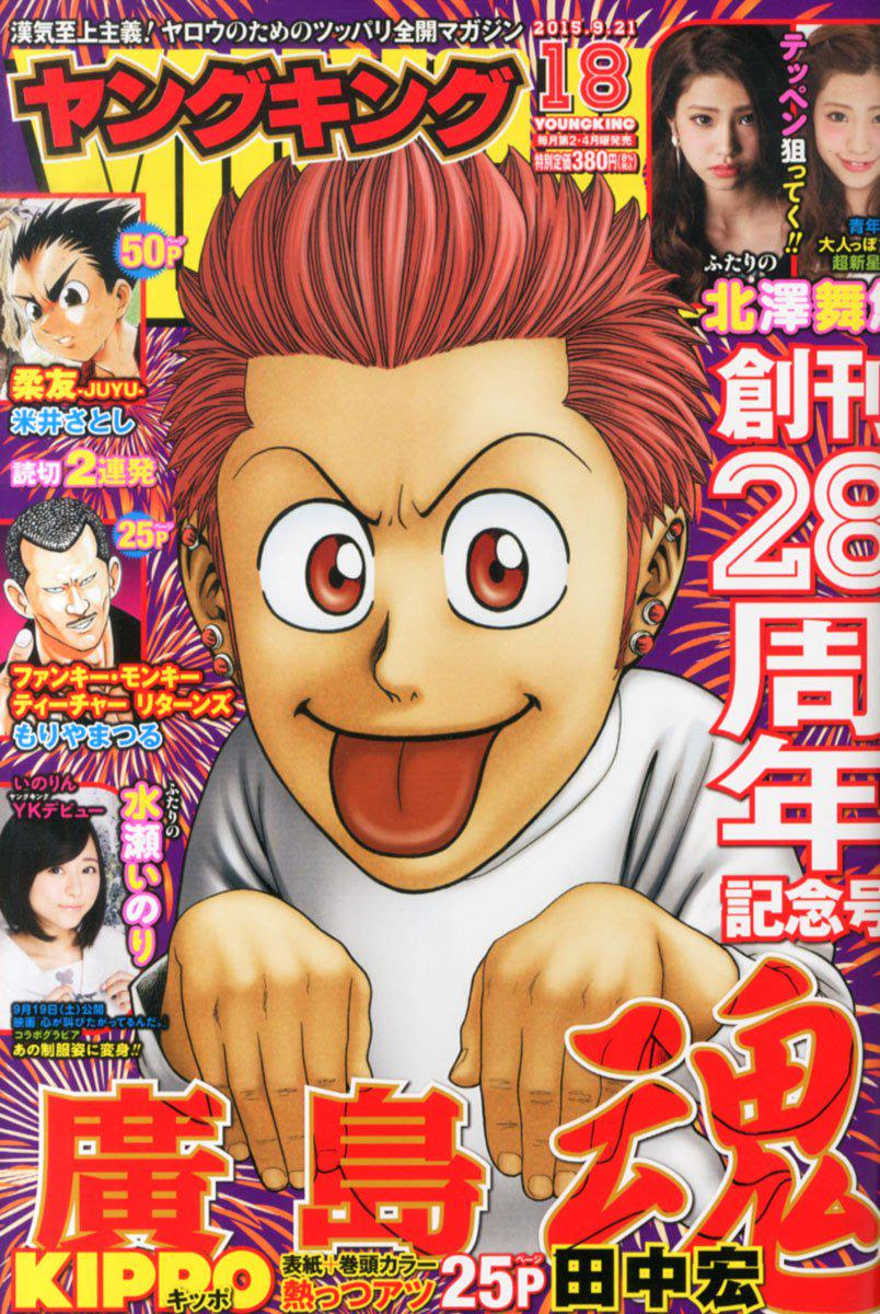 雑誌 のブログ記事一覧 436ページ目 雑誌チャンネル For Gooブログ