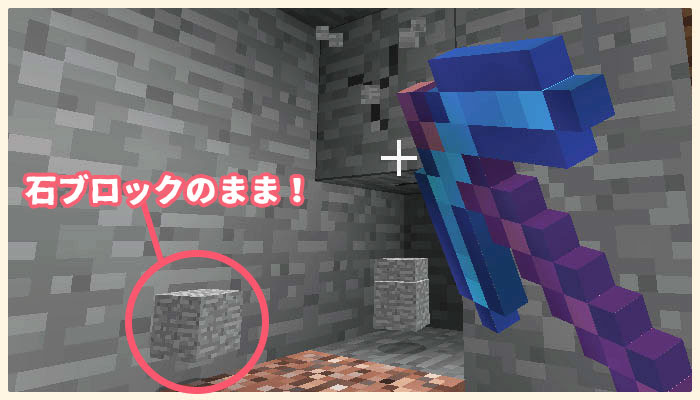マイクラ エンチャント シルクタッチ の効果と応用をくわしく解説 マイクラモール