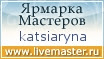 Ярмарка Мастеров - ручная работа, handmade