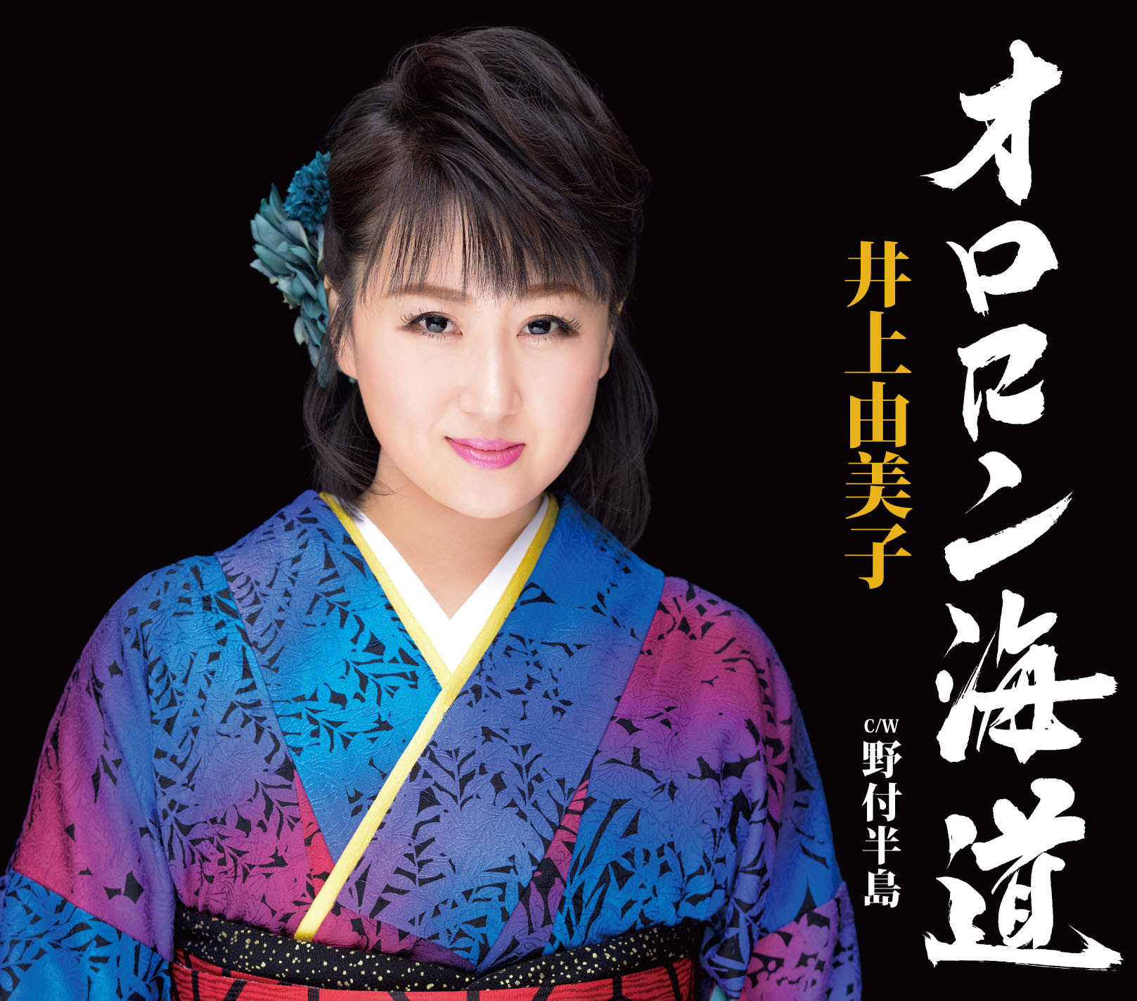 井上由美子の公式ホームページ