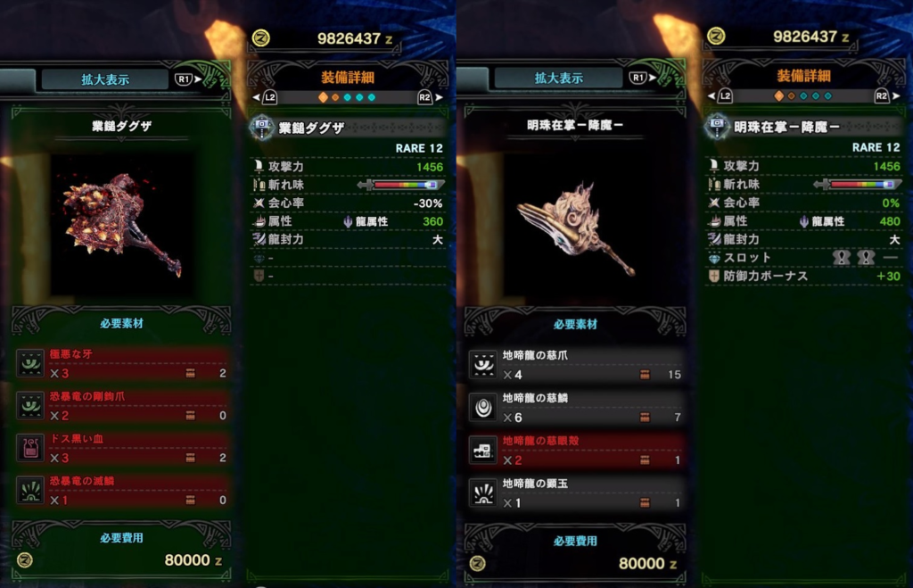 Mhwアイスボーン ハンマー武器攻略 さすがの切れ味 最強は悉くネギハン ゲーム特化速報