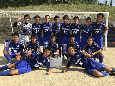 玉野光南高等学校 Blog Archive サッカー部 １年生大会優秀校