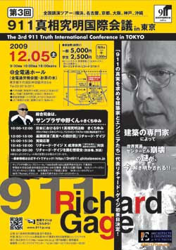 3rd 911 Truth Conference In Japan JPG
