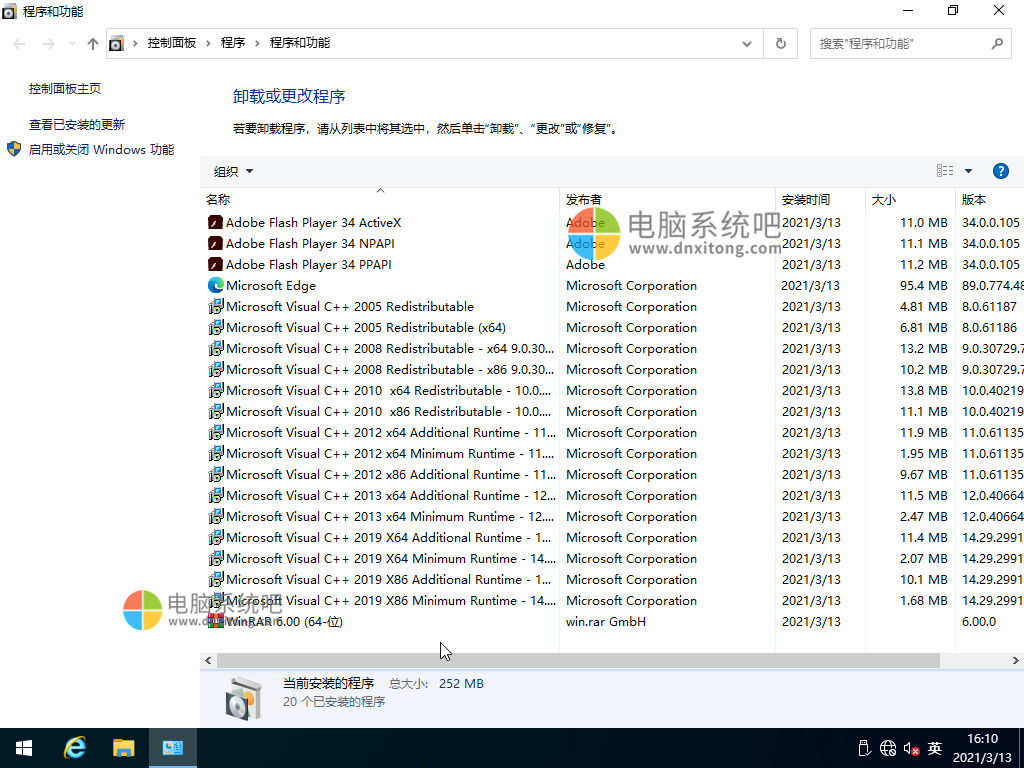Ghost Win10 64位纯净版21h1企业版21 04 电脑系统吧