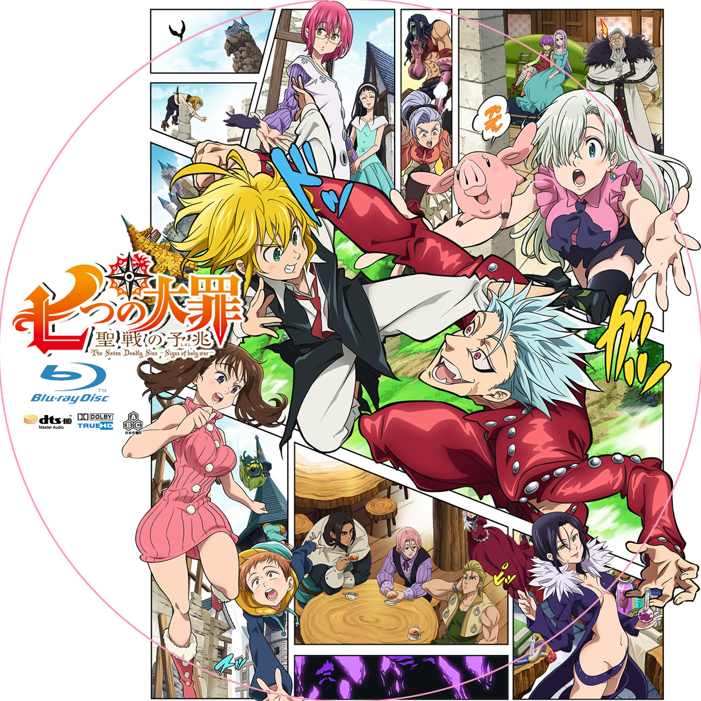 Fy Raws Nanatsu No Taizai Seisen No Shirushi 七つの大罪 聖戦の予兆 rip 1080p X264 8bit Flac All Nyaa