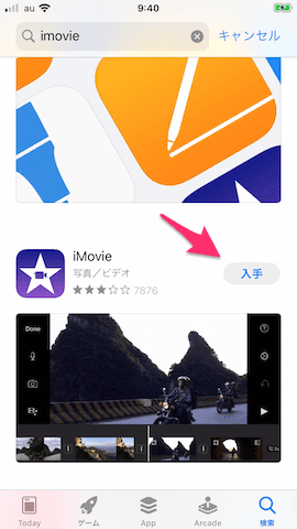 Iphoneで動画を編集する方法 Youtuberのような動画も
