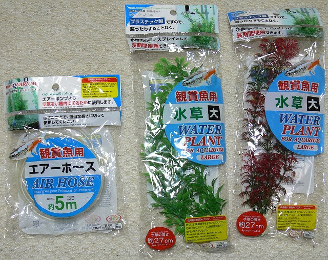 １００円ショップ アクアリウム用品 Kawattiの趣味生活