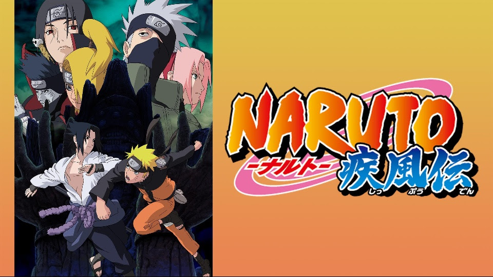 アニメ Naruto ナルト 疾風伝 特別編 力 Chikara の動画を視聴する方法 無料 有料サイトをまとめて紹介 下級エリート道