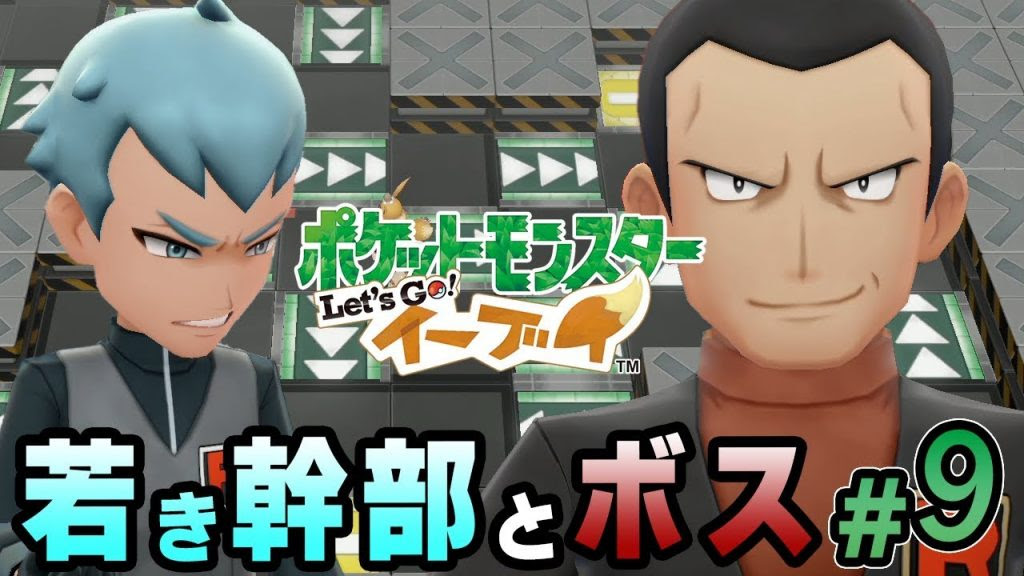 ハートゴールド ソウルシルバーのアイツが 登場