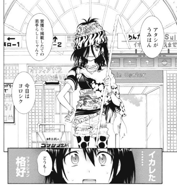 アシスタント残酷物語 愛媛の小さな古本屋 Full本屋 入荷情報etc