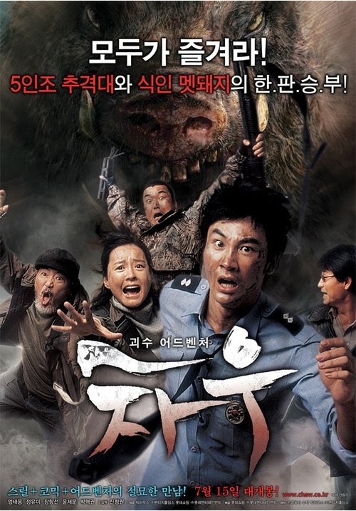 Como Assistir 차우 2009 Filme Completo Dublado Online 4K HD
