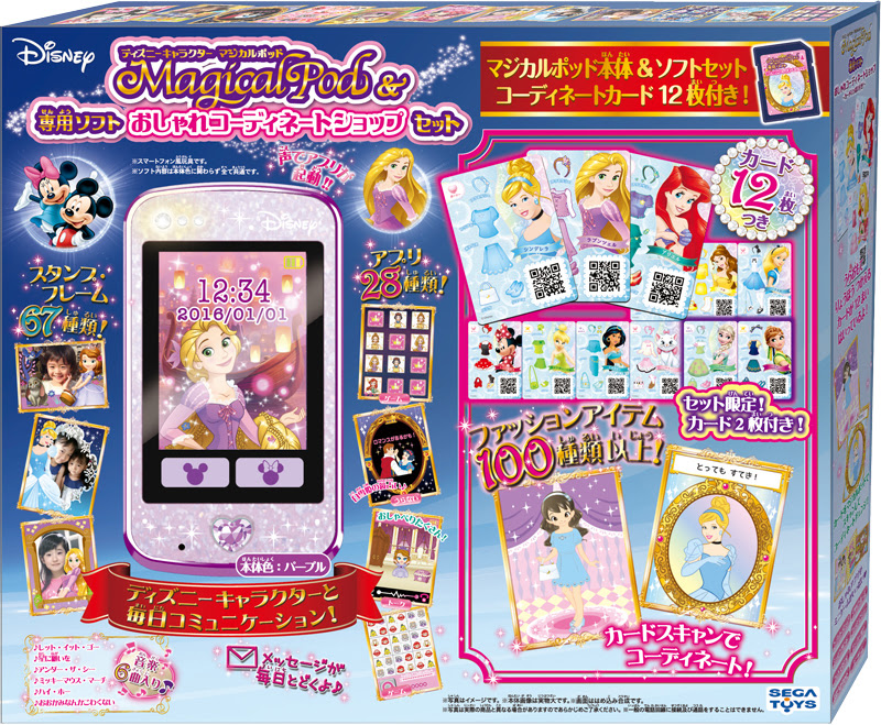 ディズニーキャラクターマジカルポッド 専用ソフトおしゃれコーディネートショップセット セガトイズ