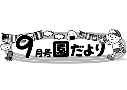 いらすとぷらす 幼稚園 保育園向けイラスト素材サイト 会員登録不要 無料ダウンロード