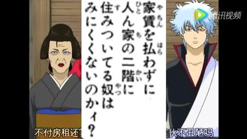 银魂1 腾讯视频