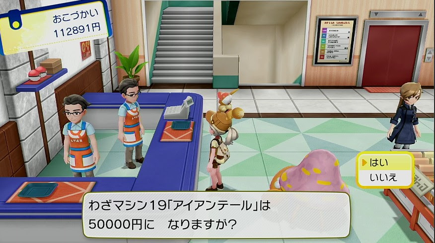 Let S Go ピカチュウ イーブイわざマシン01 30