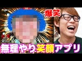 笑顔 面白い 193324-犬 笑顔 面白い