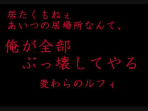 あなたを奮い立たせる名言集 アニメ ワンピース その25
