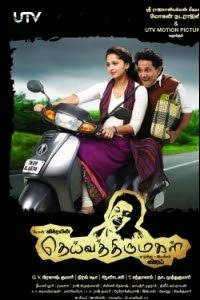 deiva-thirumagal-review