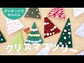 選択した画像 ダンボール ���リスマス ツリー 486363-段���ール クリスマス ツリー ���り方