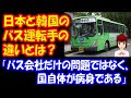 上 バス 運転 手 挨拶 351569