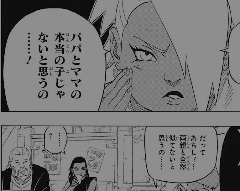 姿勢 モンスター 合成 ナルト 外伝 Raw Humantech Jp