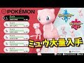 ミュウ かわいい ポケモン 可愛い イラスト 291738