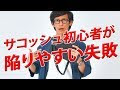 [新しいコレクション] サコッシュ コーデ メンズ 夏 442152-サコッシュ コーデ メ��ズ 夏