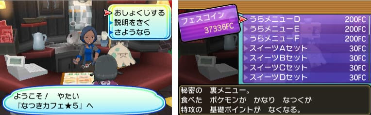 努力値の見方 下げ方 リセット方法 ウルトラサンムーン攻略de Com