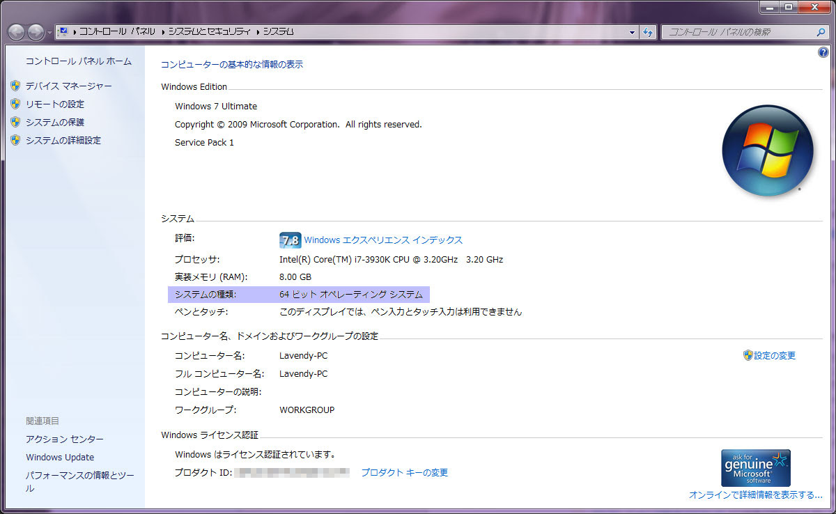 七つの海 Xbox360 コントローラー 非公式ドライバと使い方 For Windows 7 改訂版