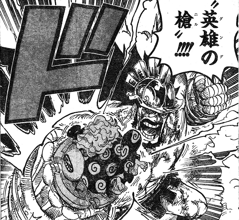 Onepiece 770 エルバフの槍 我思う故に 新館我思う故に 新館