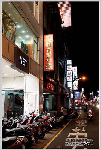 池園春02