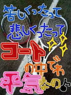 テニス画像 B Queen