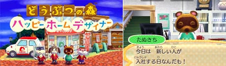 3ds どうぶつの森ハッピーホームデザイナー 1 ダウンロードして入社 ピンポイントplus 楽天ブログ