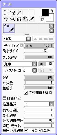 ペイントツールsai描き方講座 毛筆 雲ツール紹介とテクスチャ作成 主に連絡用 仮