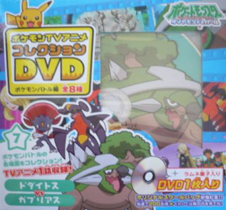 Viewing Media Pocketmonsters Net