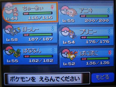 げえむぷれい日記 ポケモンリーグ 対四天王