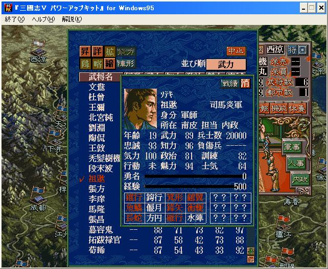 三国志