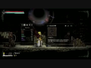 Salt And Sanctuary モンスター図鑑 コンプ ニコつい