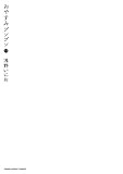 おやすみプンプン 13巻 感想 人は複雑を通り越すと単純になる 最終巻 完結 トラねこの巻