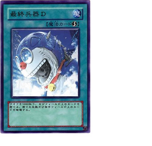 オリキャラカード工房遊戯王オリカ