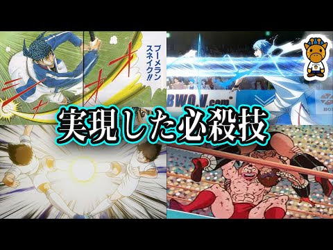 神回 神技 実現してしまったアニメ 漫画の必殺技5選 Youtuber神回 人気youtuber動画まとめ